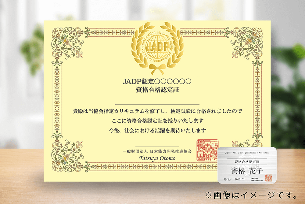 行動心理士®資格取得講座｜通信教育講座・資格のキャリカレ