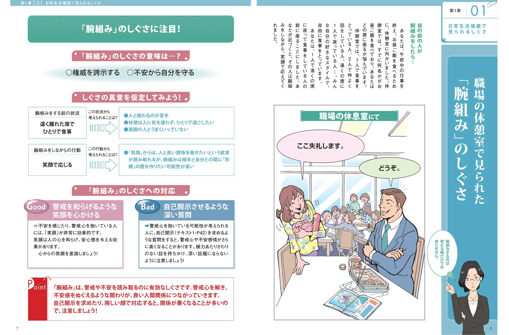行動心理士®資格取得講座｜通信教育講座・資格のキャリカレ