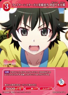 ヴァイス サイン 実戦担当 阿良々木火憐 WS SP 化物語 ヴァイス サイン