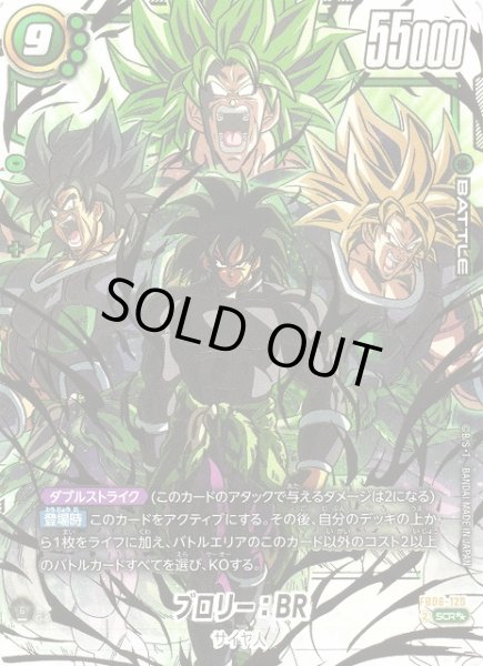 DBFW】ブロリー：BR〔金文字/黒髪〕【SCR】FB06-120 - C-labo OnlineShop