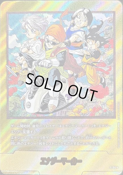 DBFW】エナジーマーカー〔金枠〕【-】E-84☆ - C-labo OnlineShop