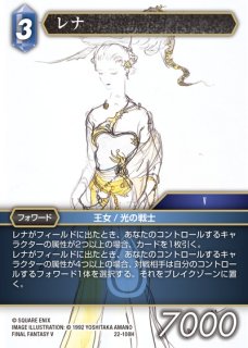 FFTCG】ワッカ(プレミアム)【H】24-108H - C-labo OnlineShop