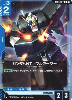 ガンダム】フルアーマー・ユニコーンガンダム(デストロイモード