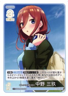 五等分】これからも続く日々 中野 三玖【SSP】[GYC-BP5-018P1] - C