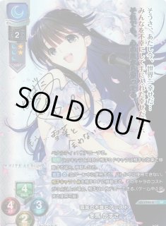 lycee 孤高の不良ピアニスト 冬馬 かずさ SSP LO】孤高の不良