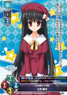 lycee 幻魔 綾地寧々 ssp Lycee リセ 幻魔 綾地寧々 SP サイン