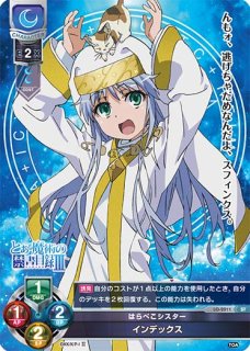 LO】禁書目録 インデックス【SP】LO-1895-SLycee Overture - 通販は