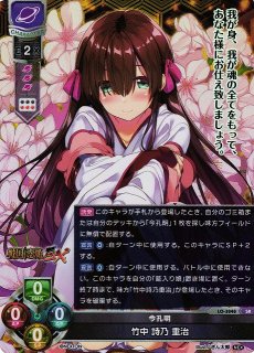 LO】偶然と謎に満ちた転校生 黒姫 結灯【CP】LO-3846-ALycee Overture