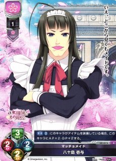 LO】情報局特別班 在原 七海(サイン)【SP】LO-4857-SLycee Overture