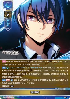 LO】沈着冷静な特査を統べる少女 鹿ケ谷 憂緒【SP】LO-5510-S - C-labo