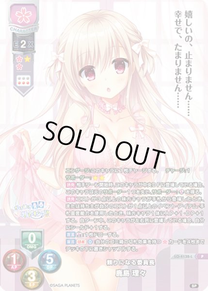 LO】頼りになる委員長 鹿島 理々【PR】LO-4138-LLycee Overture - 通販