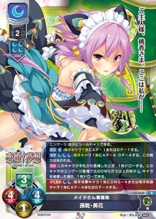 LO】新田の両兵衛 竹中 詩乃 重治【SR】LO-5210Lycee Overture - 通販