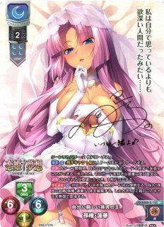 Lycee【SP】 - C-labo OnlineShop