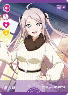 ラブカ】上原歩夢【N】PL!N-bp1-013-N - C-labo OnlineShop