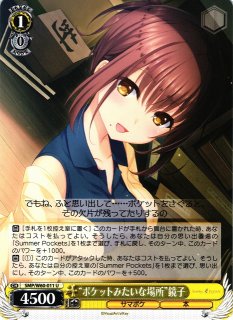 WS】エンジェルボイス 伊吹 翼(サイン)【SP】IMS/S61-017SPヴァイス