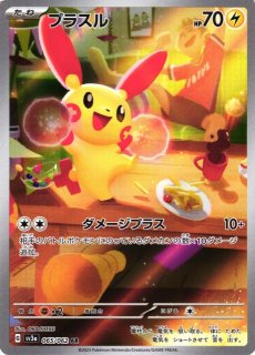 ポケカ】ロケット団のミュウツーex【SR】SV10 114/098 - C-labo OnlineShop