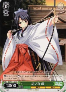 WS】なのは with レイジングハート・エクセリオン【R】NA/W12-057