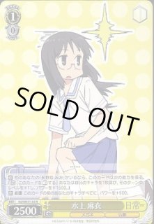 WS】水上 麻衣【R】NJ/WE11-02ヴァイスシュヴァルツ：エクストラ