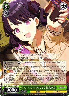 WS】カラカラカラ 樋口円香【RR】ISC/S81-087ヴァイスシュヴァルツ