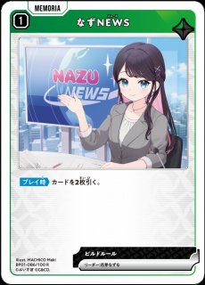 クロスタ】リンク・アサルト【SR】BP01-044/100 - C-labo OnlineShop