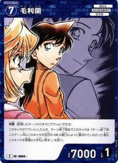 CTCG】毛利蘭(サイン版)【SEC】CT-P04[B04002Sec2] - C-labo OnlineShop