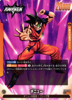 DBFW】ギニュー【SR】FB01-109ドラゴンボールスーパーカードゲーム