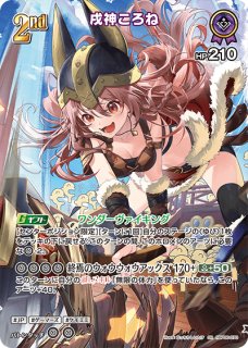 ホロカ】宝鐘マリン(hBP06収録)【SR】hBP02-031 - C-labo OnlineShop