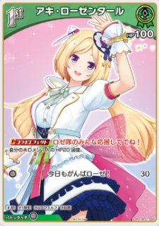 ホロカ】ふつうのパソコン(一条莉々華)【SR】hBP01-104 - C-labo