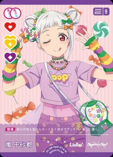 ラブカ】桜小路きな子【N】PL!SP-bp2-017-N - C-labo OnlineShop