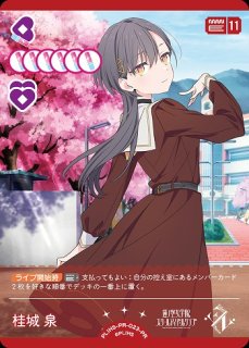 ラブカ】セラス 柳田 リリエンフェルト【PR】PL!HS-PR-023-PR - C-labo