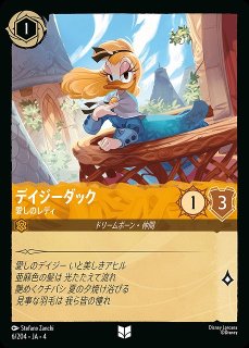 ロルカナ】デイジーダック 愛しのレディ【UC】JA・4・006[6/204・JA・4