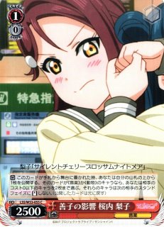 WS】“未来の僕らは知ってるよ”高海 千歌(サイン+箔押し)【SSP】LSS/W53