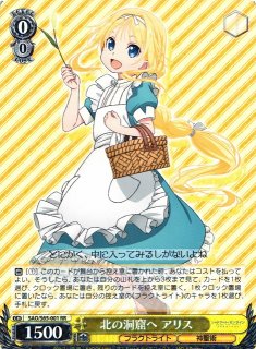 NA】ヘルム：アクアマリン【SPR】BT02-046 - C-labo OnlineShop