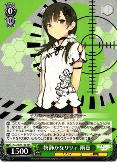 WS】Happy 15th Anniversary !! ムーナ・ホシノヴァ【TD】HOL/WE45-T14