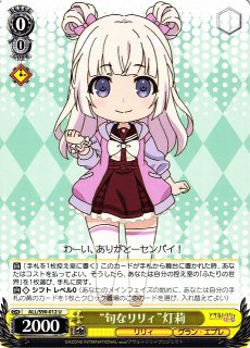 WS】ジャンプ!スタッグ!!! 芹沢あさひ【RR】ISC/S81-053ヴァイス