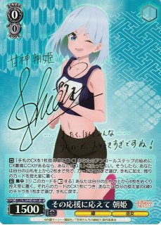 AMG/W121】甘神さんちの縁結びヴァイスシュヴァルツ：ヴァイスサイド