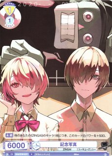 WSB】うみもちゃん【RR】Eve/01B-045ヴァイスシュヴァルツ ブラウ