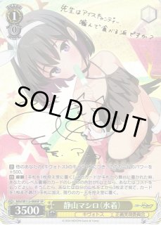 WS】静山マシロ(水着)(サイン)【SP】BAV/W112-008SPヴァイス