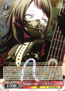 WS】Masquerade モーティス【RR】BD/W125-002 - C-labo OnlineShop