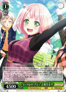 バンドリ 白金燐子 SSP 新しい世界に ヴァイスシュヴァルツ Roselia