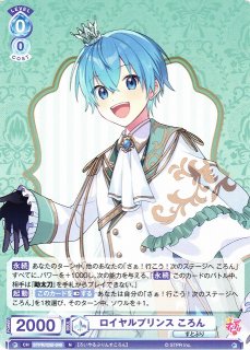 WSB】終わらないパレードを一緒に ころん【N】STPR/01B-055ヴァイス