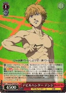 WS】デビルハンター パワー【TD】CSM/S96-T02ヴァイスシュヴァルツ