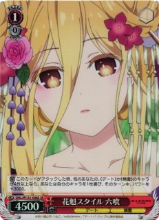 WS】凛とした強さ アスナ【SR】SAO/S100-010Sヴァイスシュヴァルツ