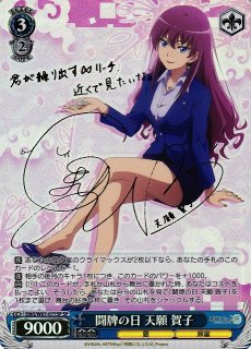 WS】酷薄の騎士王 セイバーオルタ(サイン)【SP】FS/S64-056SPヴァイス