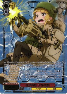 GGO/SE50】ソードアート・オンライン オルタナティブ ガンゲイル