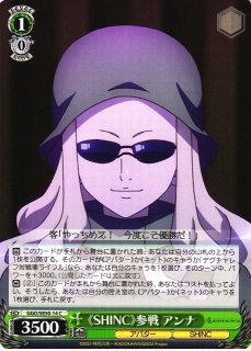 ヴァイスシュヴァルツ うまいのだぁ！ ミリム SP 転生したらスライム