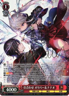 WS】東方から来た少女 ナナオ(サイン)【SP】Gnm/WS02-075SPヴァイス