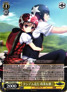 WS】Welcome! チノ(サイン)【SP】GU/W57-071SPヴァイスシュヴァルツ