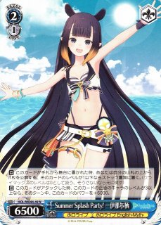 WS】Summer Splash Party! アユンダ・リス【N】HOL/WE44-47ヴァイス