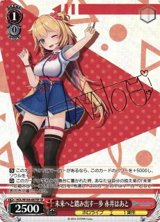 WS】未来へと踏み出す一歩 アイラニ・イオフィフティーン(サイン)【SP